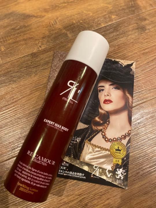 リアムールエキスパート マックスボディ3セット