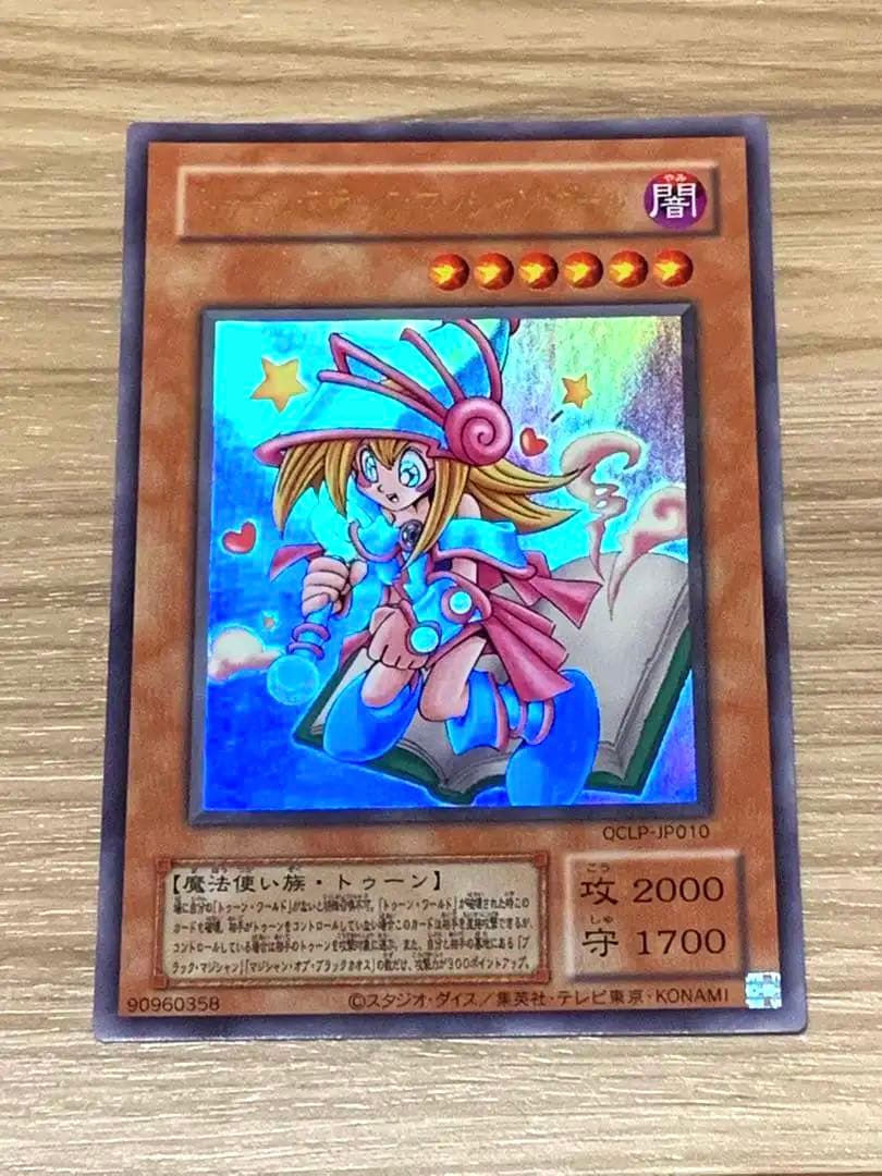 遊戯王　トゥーンブラックマジシャンガール　復刻ウルトラ　QCLP-JP010 コナミデジタルエンタテインメント トゥーン・ブラック・マジシャン