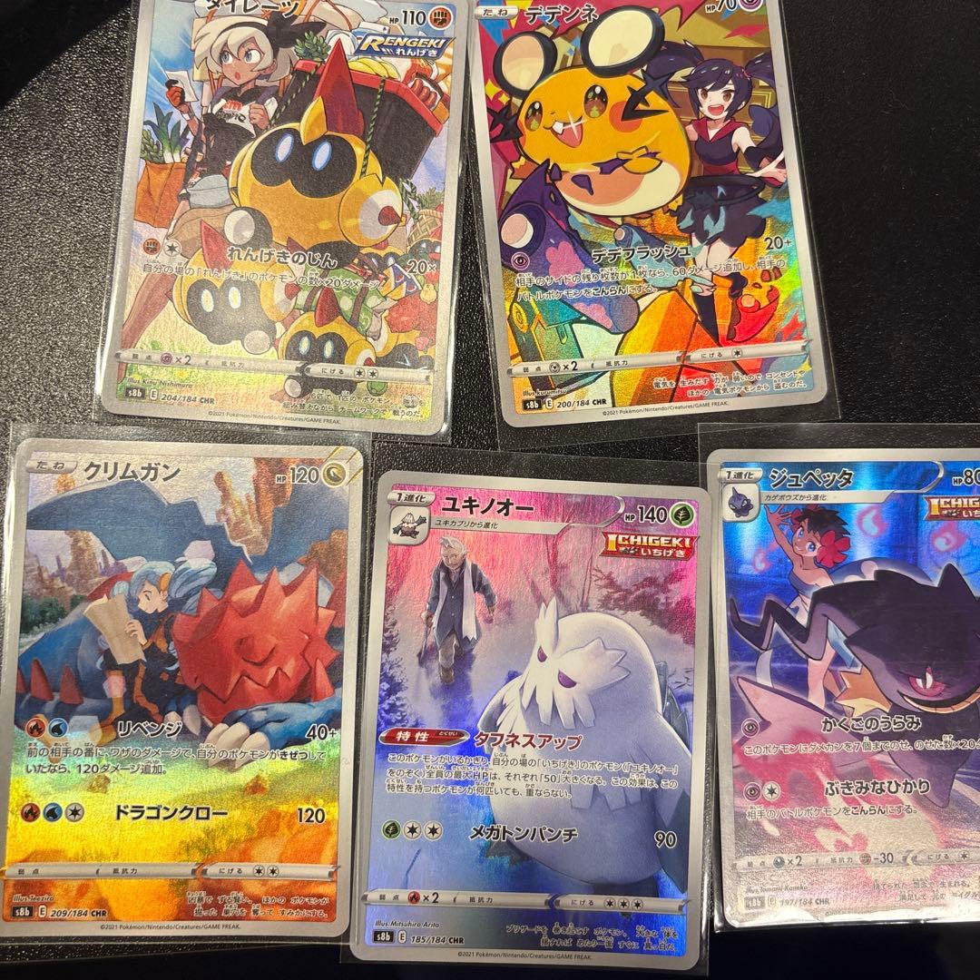 ポケモンカードセット chrセット - メルカリ
