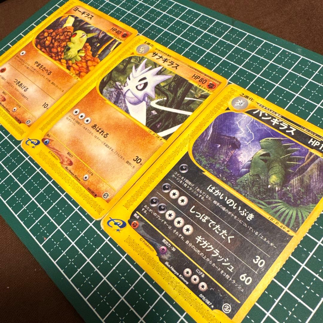 ハンギラス HP120 2進化ポケモン