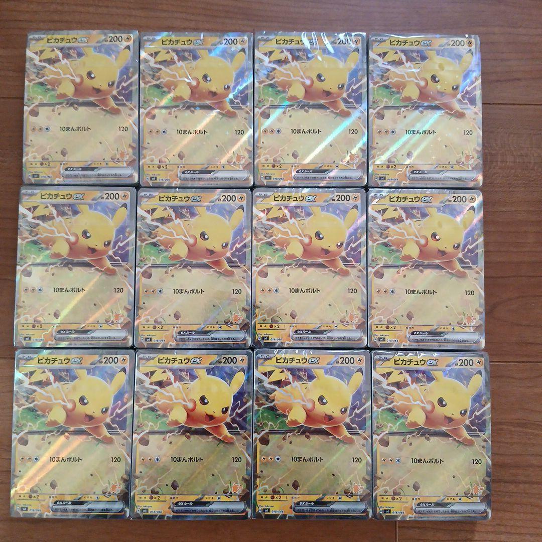 10まんボルト ピカチュウex デッキ 12個！ RR仕様 バトルアカデミー
