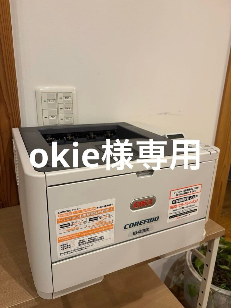 okie ②【2/3：Inbody270専用プリンター用】