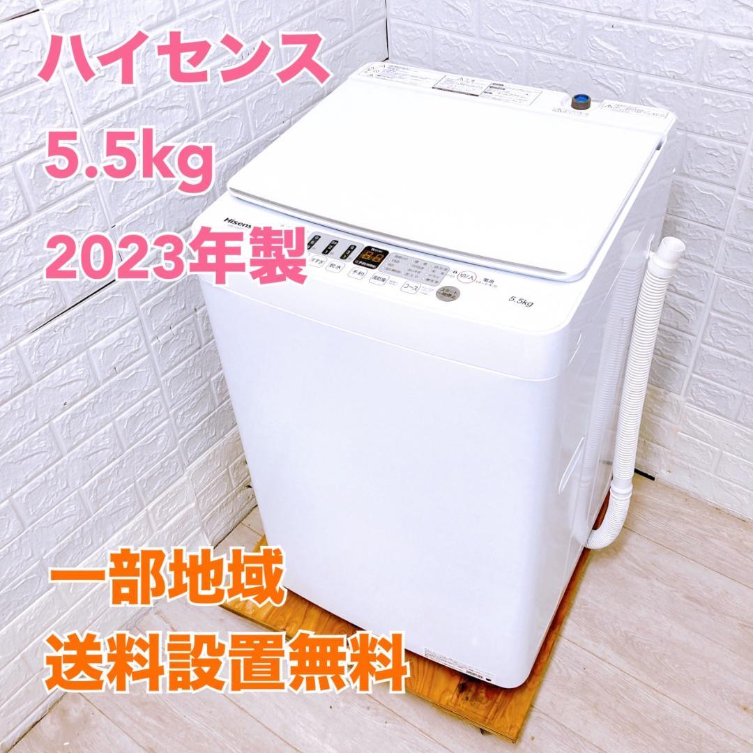K09022 ハイセンス 5.5kg 洗濯機 一人暮らし 小型