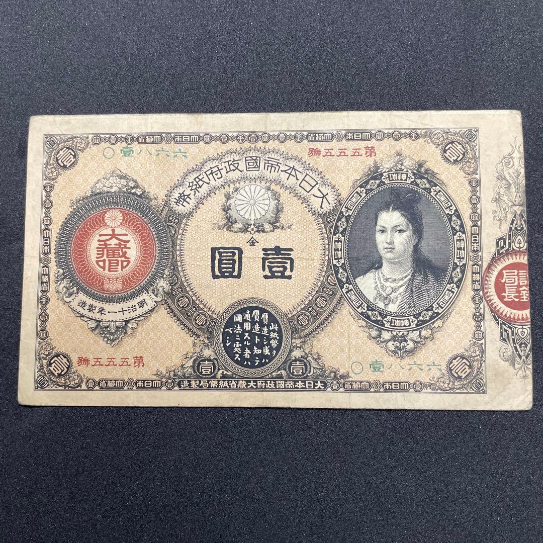 ［鑑定済］神功皇后