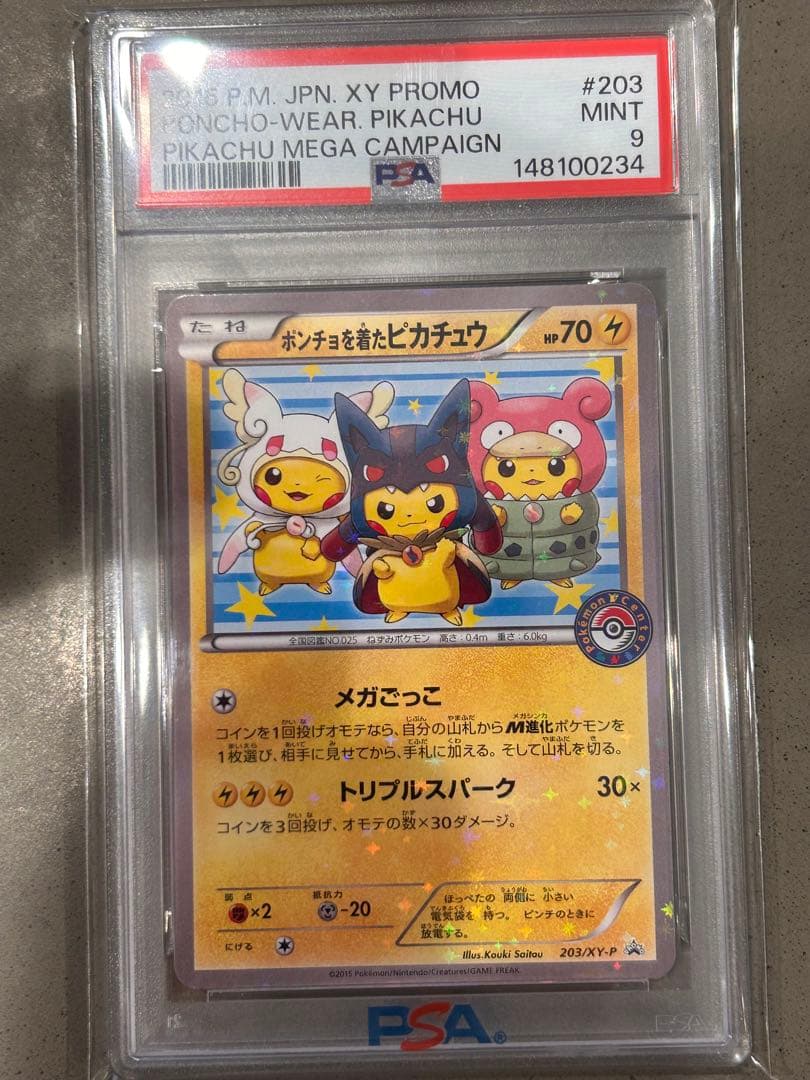 ポンチョを着たピカチュウ　PSA9 PSA9鑑定済〕ポンチョを着たピカチュウ【P】{230/XY-P}
