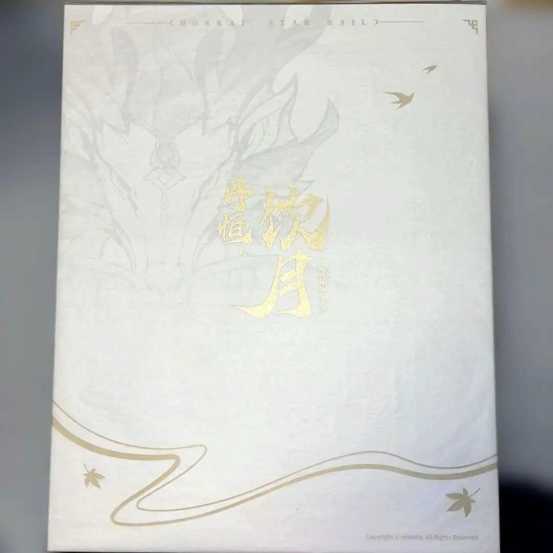 崩壊：スターレイル　丹恒・飲月　1/7 フィギュア拡張ver. 崩壊：スターレイル 丹恒・飲月 1/7 フィギュア 通常ver. 特典アクリル