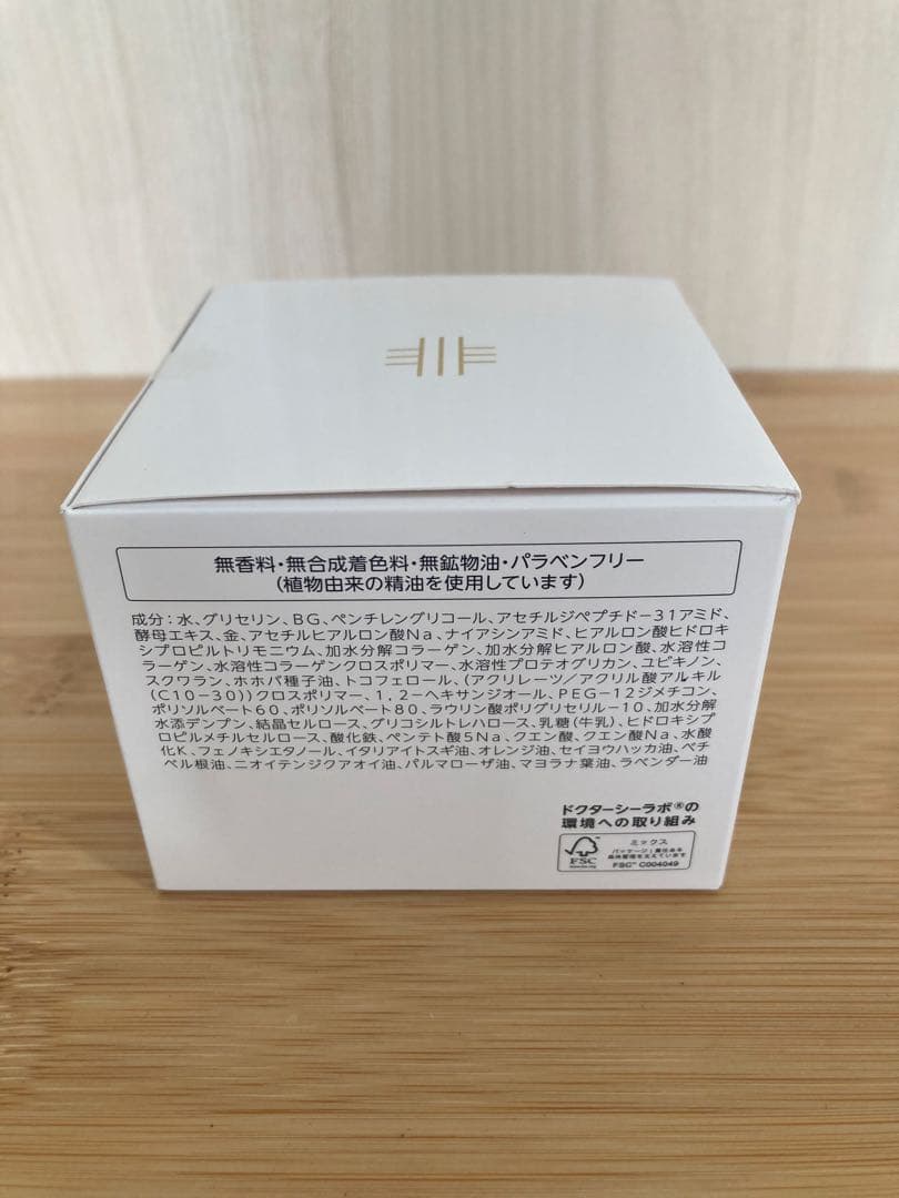 新品未開封】ドクターシーラボ ACゲルマチュアG7 オールインワン 120g