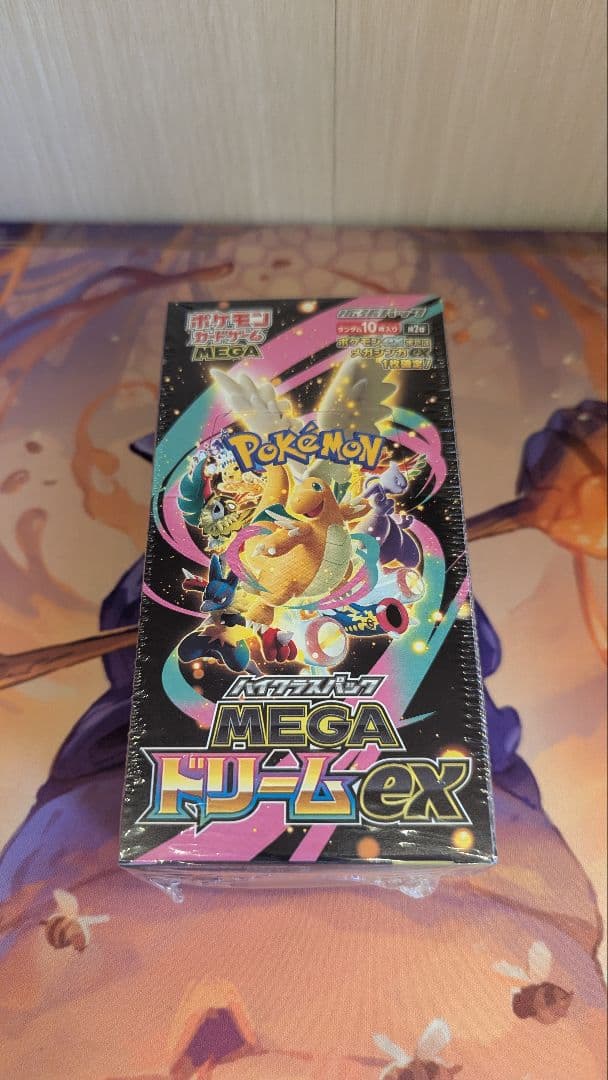 MEGA ハイクラスパック MEGAドリームex BOXシュリンク付き