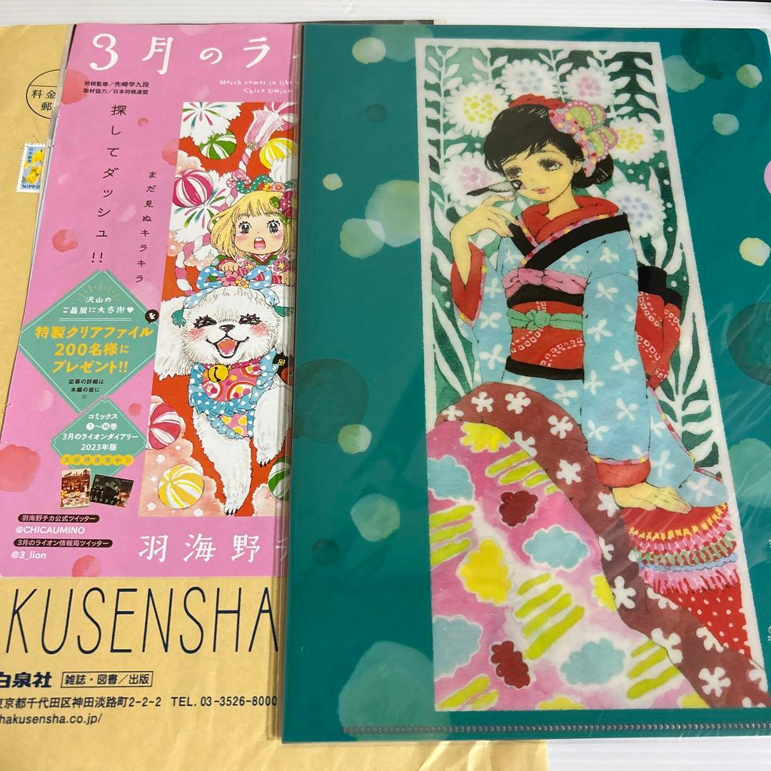 3月のライオン　レア　当選品　クリアファイル