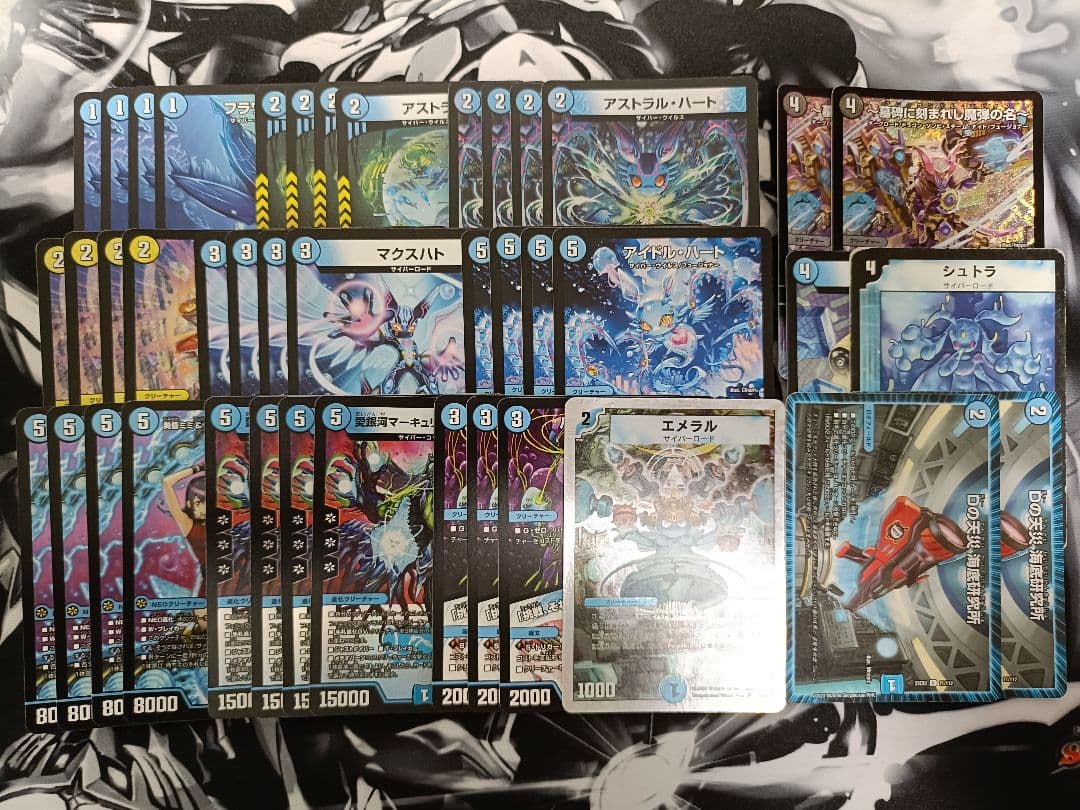 サイバー　デッキ