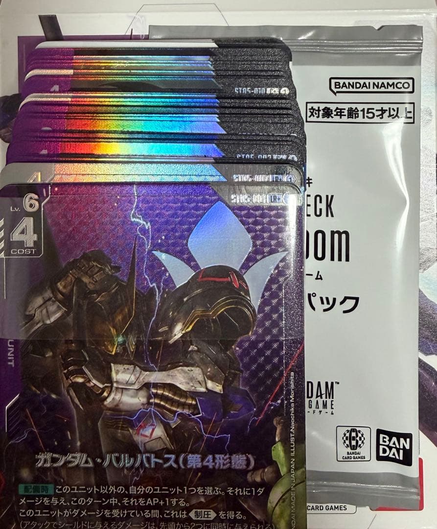 Iron Bloom フルパラレル ガンダムカードゲーム スタートデッキST05 Iron Bloom [ST05] | GUNDAM CARD GAME 公式サイト