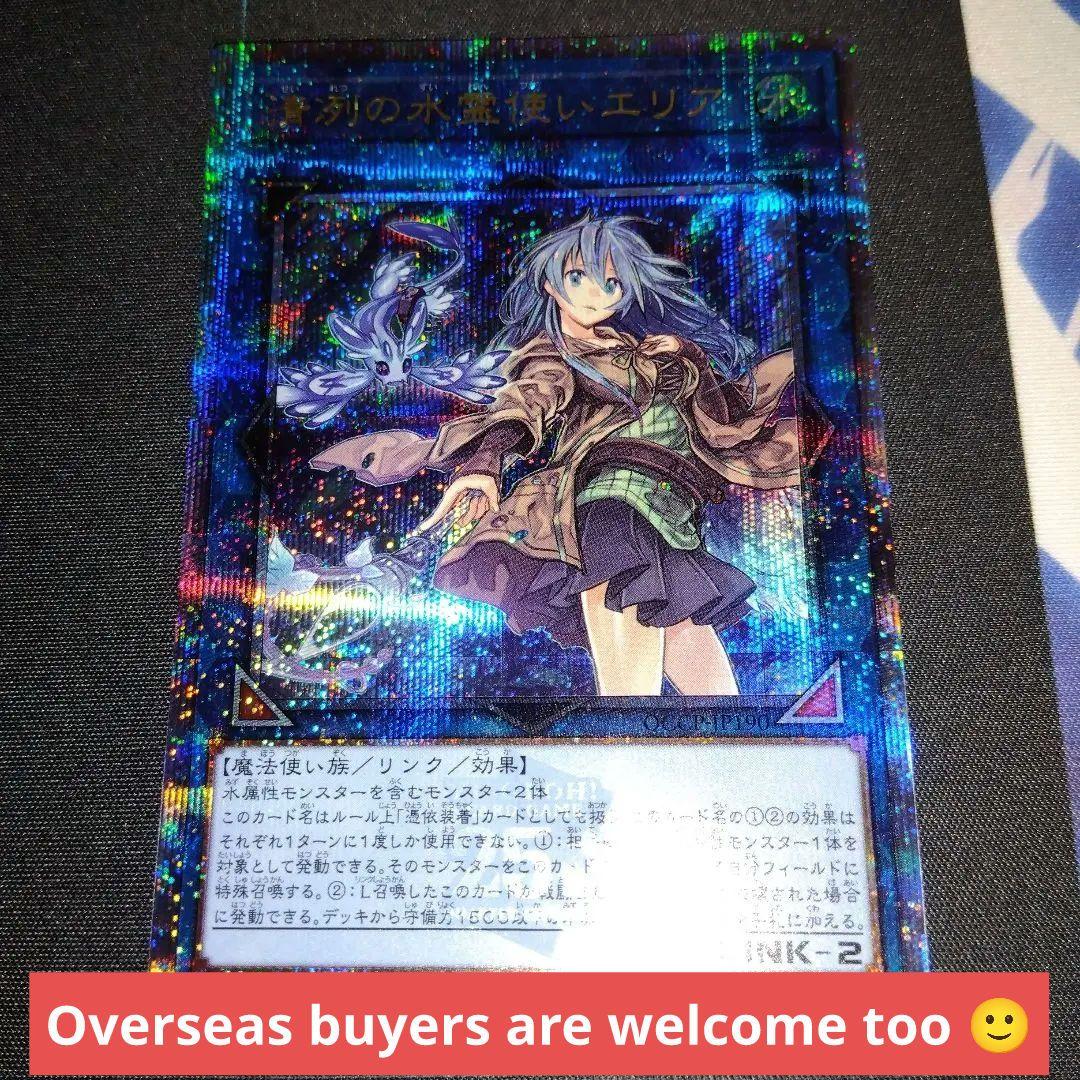 遊戯王 UNITY 清冽の水霊使いエリア クオシク Amazon.co.jp: 遊戯王カード 清冽の水霊使いエリア(アルティメットレア