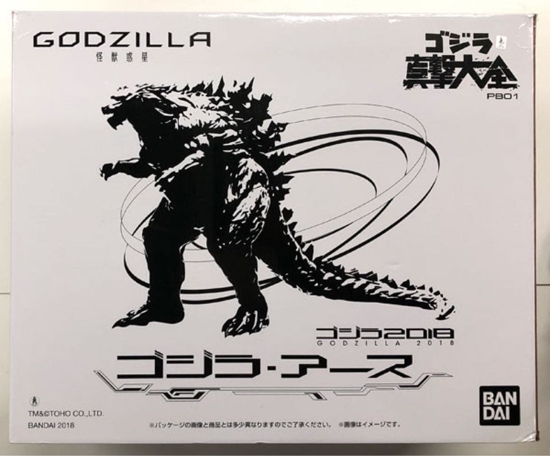 ゴジラ2018 フィギュア ゴジラアース　真撃大全