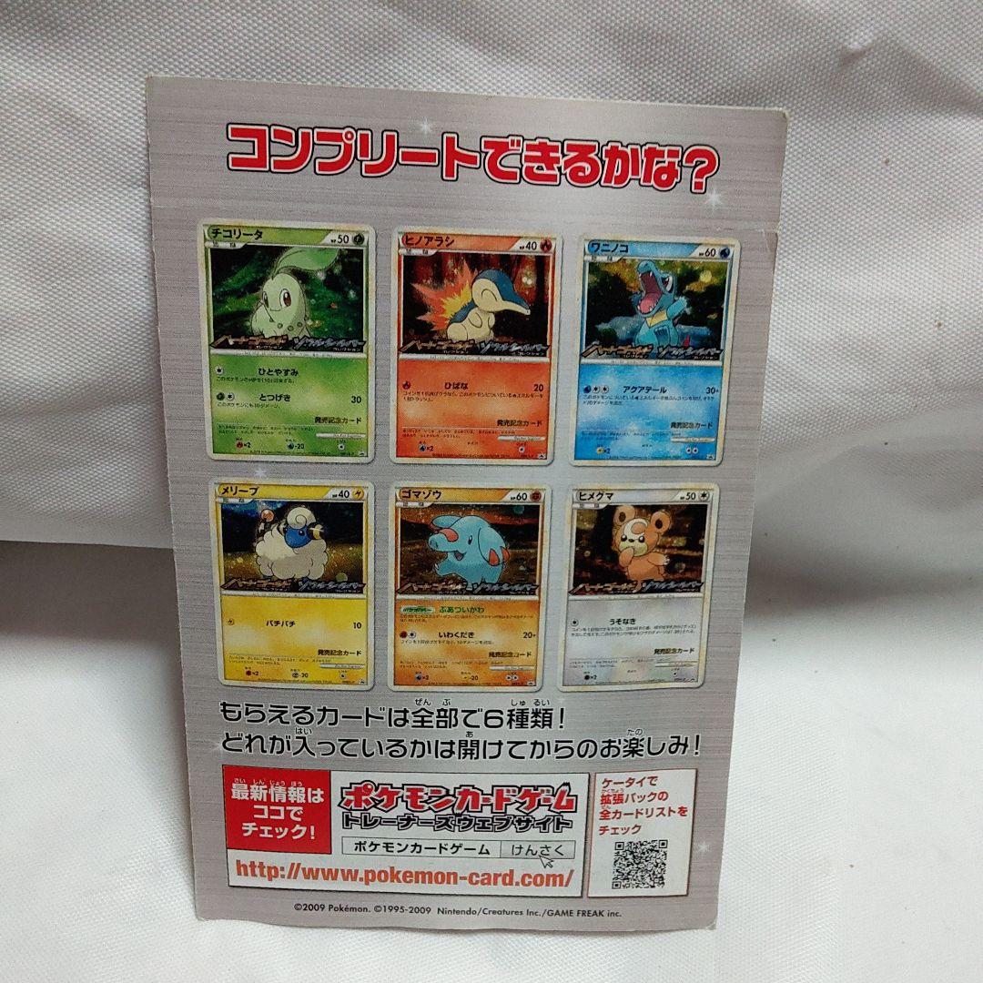 ポケモン カードゲーム LEGEND オリジナルキラカード 3バックセット