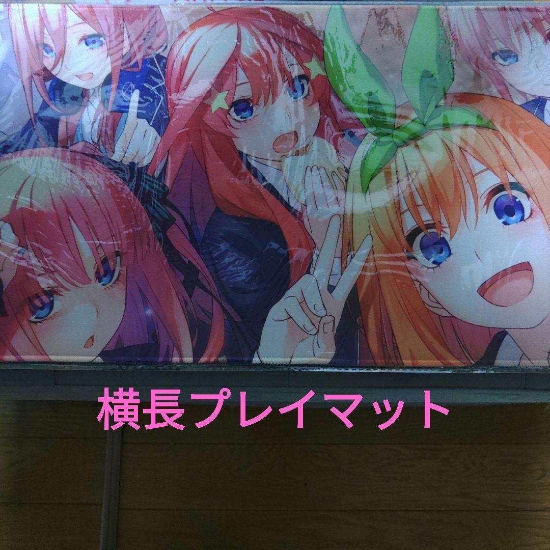 ！五等分の花嫁！横長プレイマット！ ブシロード ラバーマットコレクション V2 エクストラ 『五等分の花嫁