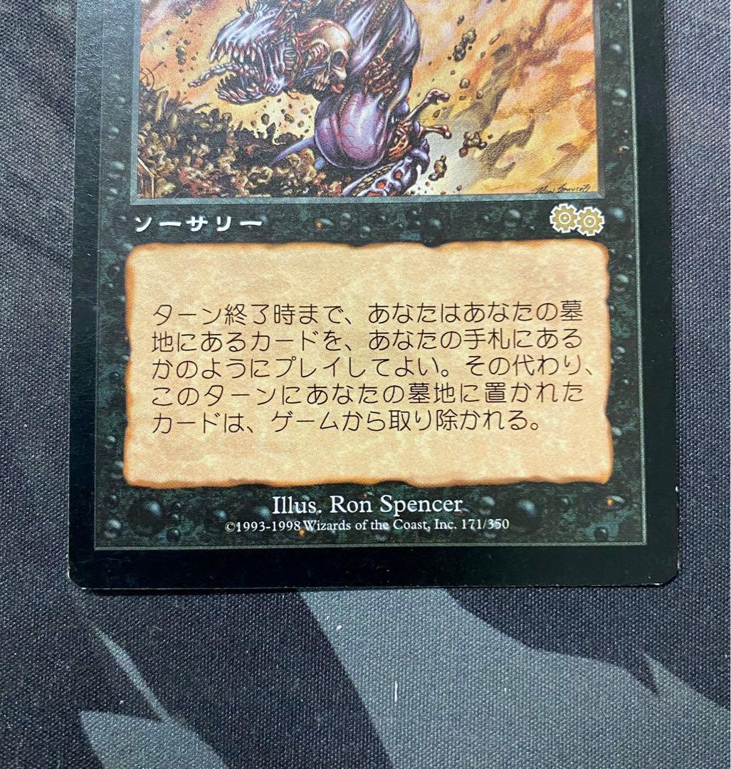 MTG ヨーグモスの意志 日本語 - メルカリ