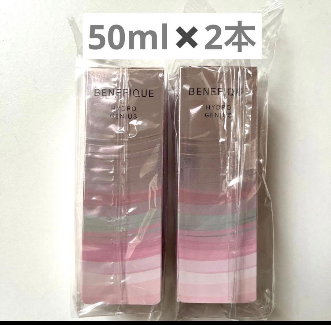 資生堂 ベネフィーク ハイドロジーニアス 50mlレフィルx2 - メルカリ
