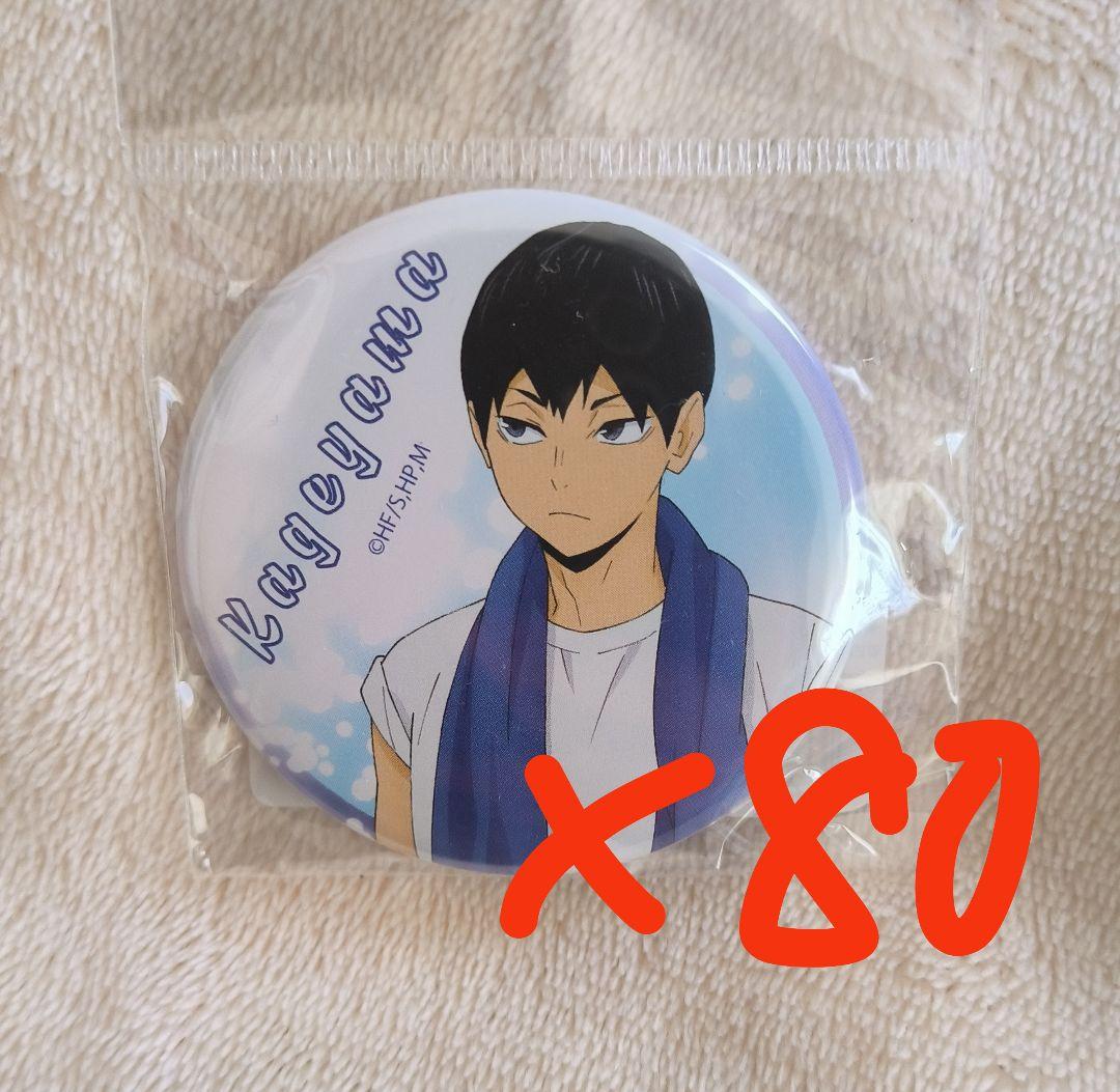 影山飛雄缶バッジ80個 Amazon | チューガク 中学 缶バッジ 影山飛雄 DPDX | バッジ | おもちゃ