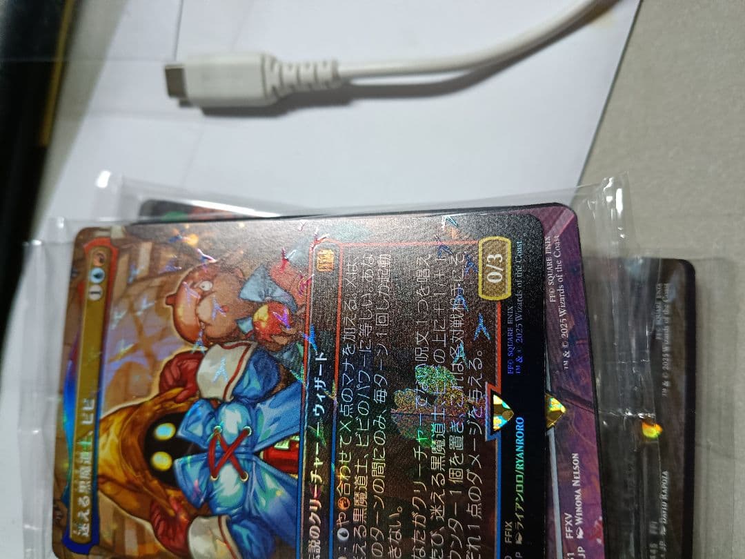 mtg 迷える黒魔導士、ビビ　日本語　foil チョコボトラック MTG FOIL 迷える黒魔道士 ビビ 日本語版｜Yahoo!フリマ（旧PayPayフリマ）