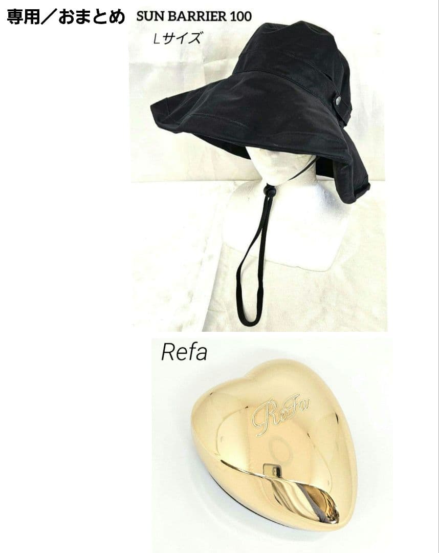 platypus 　リファ　ヘアブラシ　サンバリア100　ハット