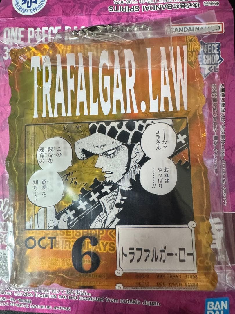 ONE PIECE BASE SHOP アクリルブロックチャーム ロー