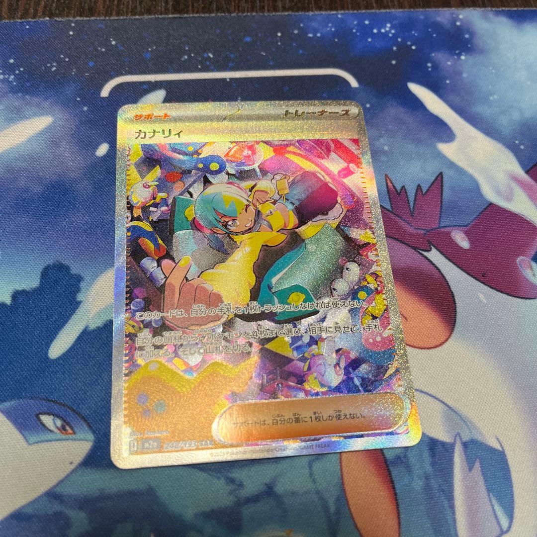 カナリィ SAR メガドリームex ポケモンカード