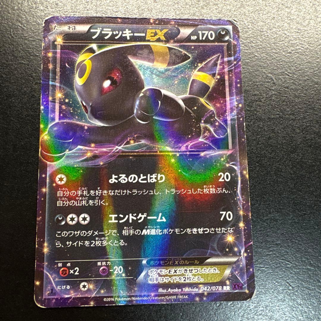 ブラッキーEX RR XY10 めざめる超王 042/078 - メルカリ