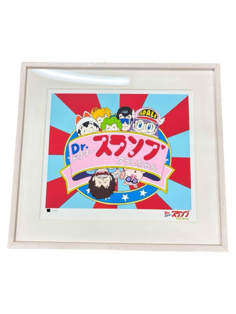 Dr. スランプ アラレちゃん 限定　ジクレー版画　連番1ケタ台 かわいいフィギュア付き！】「Dr.スランプ アラレちゃんDVD-BOX SLUMP