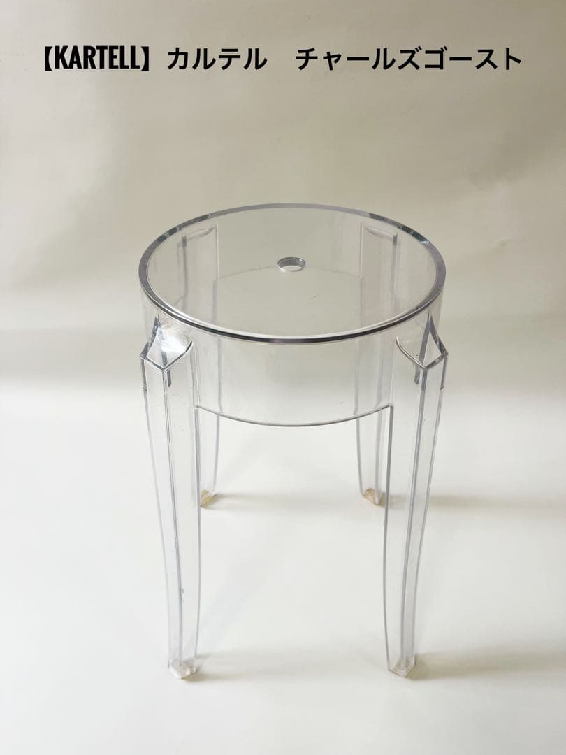 『Kartell 』カルテル　チャールズゴースト　ロースツー　ポストモダン Kartell Charles Ghost Transparent Stool (Set of 2) - 2Modern