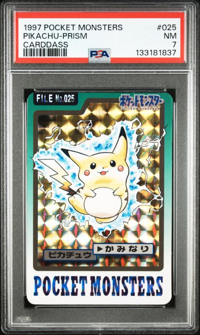 【PSA 7】ポケモン カードダス ピカチュウ プリズム #025