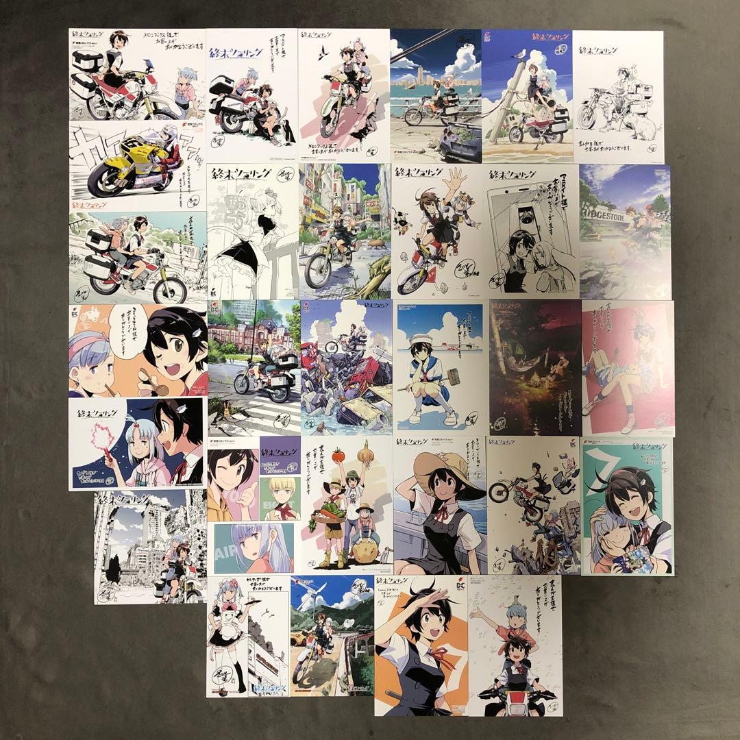 終末ツーリング 1〜7巻 店舗購入特典30枚セット