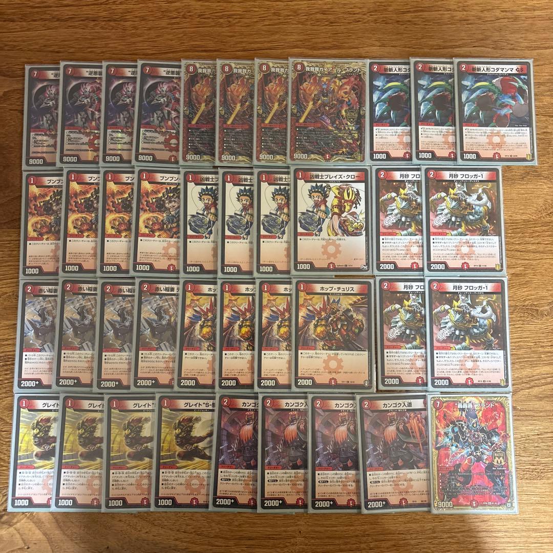 赤単我我我　デッキ