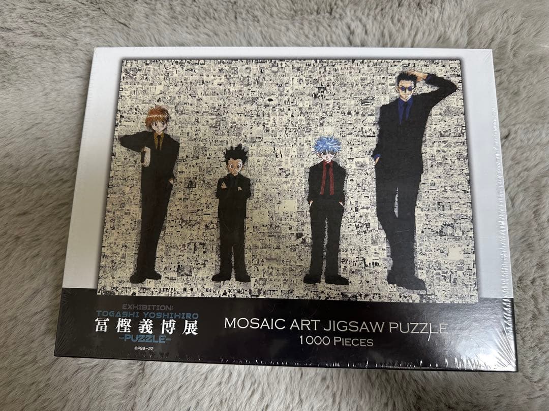 新品未開封 冨樫義博展HUNTER×HUNTER モザイクアートジグソーパズル
