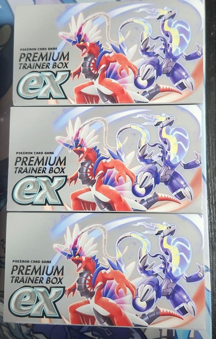 プレミアムトレーナーボックスex 3個セット シュリンク付き プレミアムトレーナーボックスex | ポケモンカードゲーム公式ホームページ