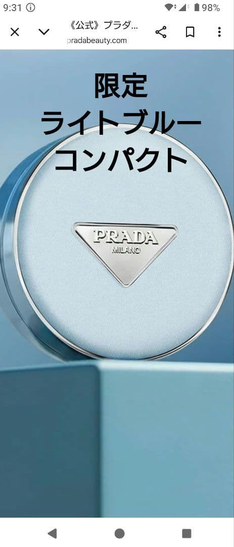PRADA リヴィール　メッシュ　クッション　ファンデーション LC5 Lc5 - ライトクール Prada Reveal Mesh Cushion Foundation - Lc5
