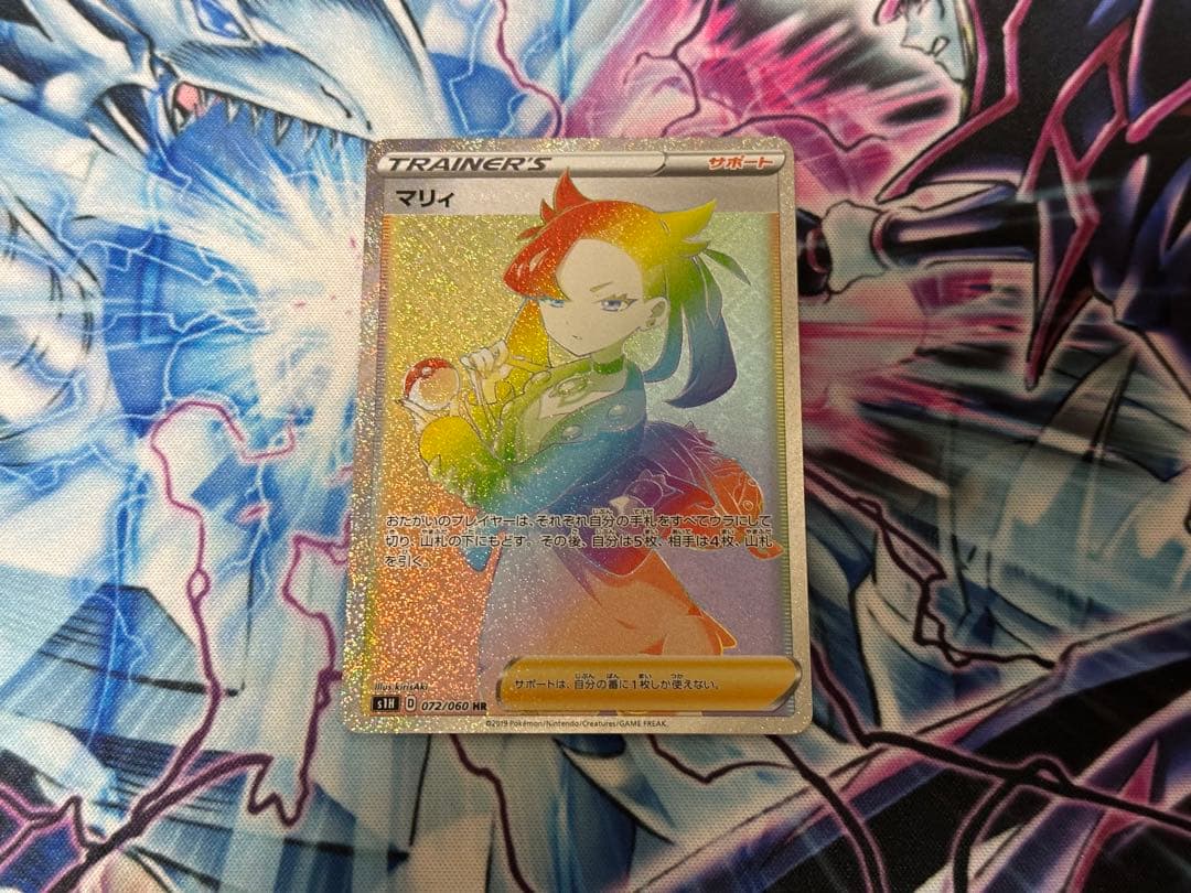 ポケモンカード マリィ hr