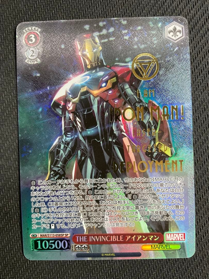 THE INVINCIBLE アイアンマン　SP THE INVINCIBLE アイアンマン(MAR/S113-058) | RR | ドラゴンスター