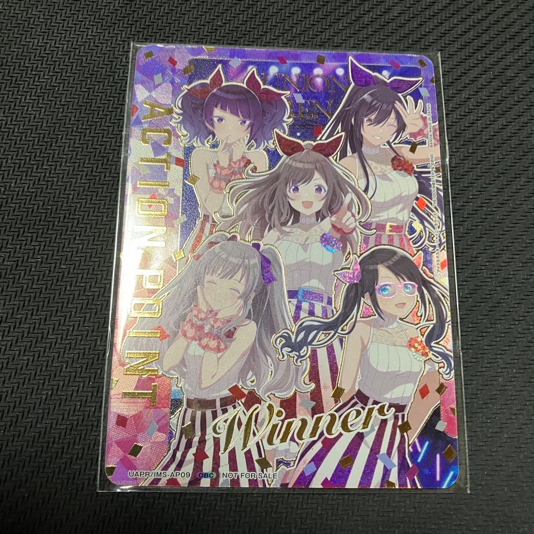 シャニマス「アクションポイント（アンティーカ）」OBC【未開封】 winner