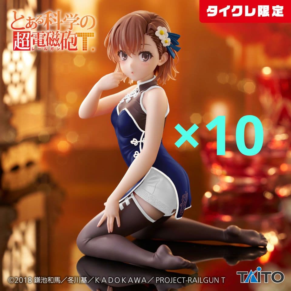 【タイクレ限定】とある科学の超電磁砲 Desktop Cute 御坂美琴×10 🔔本週推出速報🔔 とある科学の超電磁砲Desktop Cute フィギュア御坂