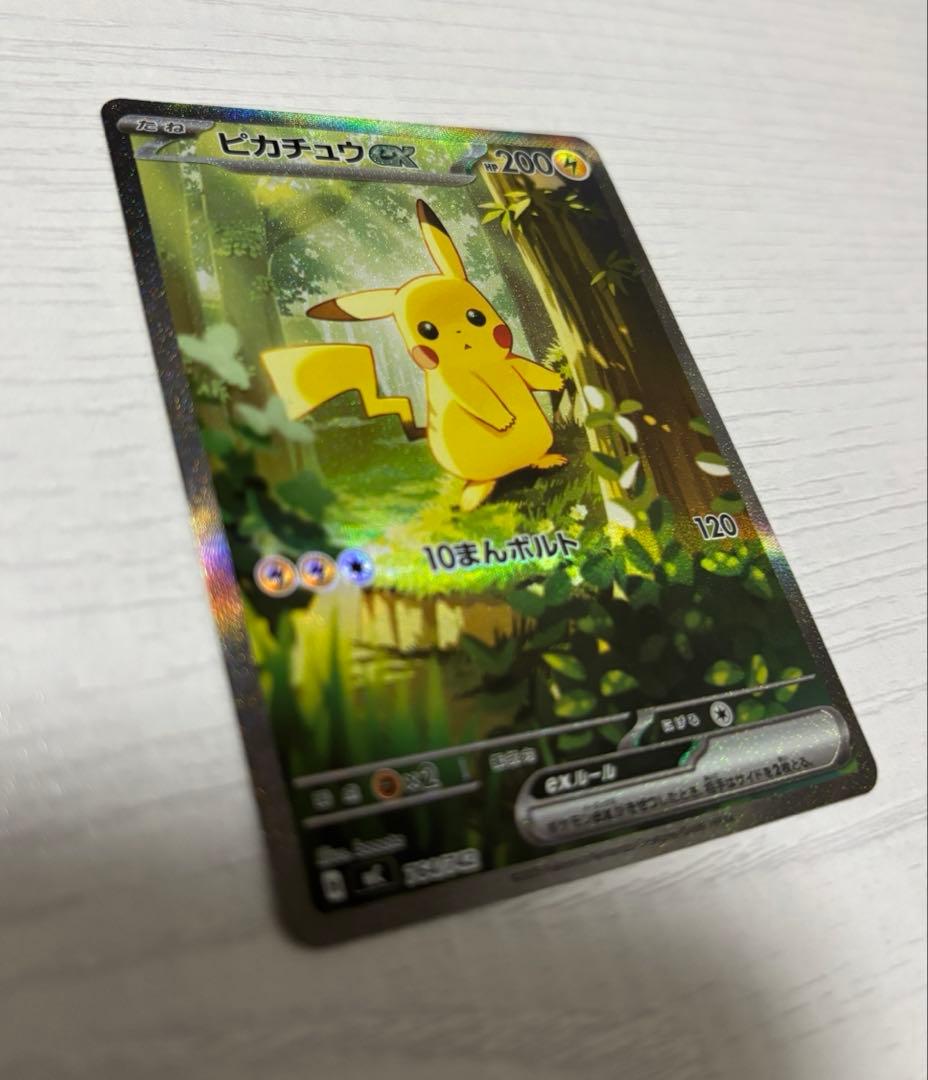 ポケモンカード　ピカチュウex sar スタートデッキ100