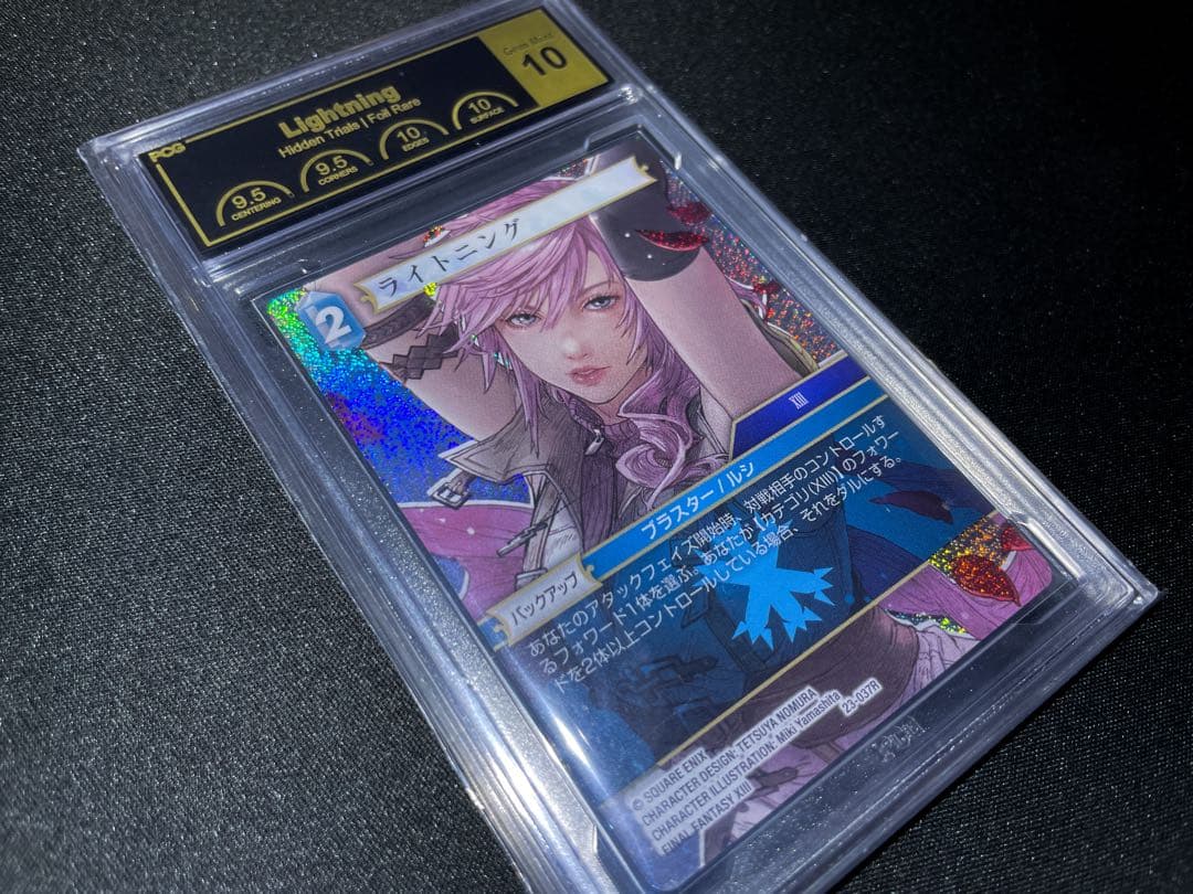 【世界に1枚】PCG10 ライトニング フルアート FFTCG