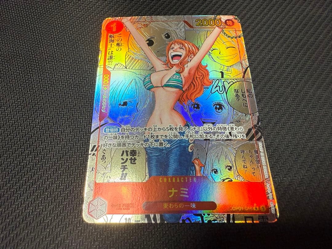 ナミ OP01-018 コミパラ コミックパラレル ワンピースカード