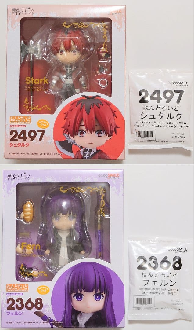 葬送のフリーレン ねんどろいど シュタルク＆フェルン グッスマ特典付【未開封】 アニメ『葬送のフリーレン』より、シュタルクとヒンメルがねんどろいど