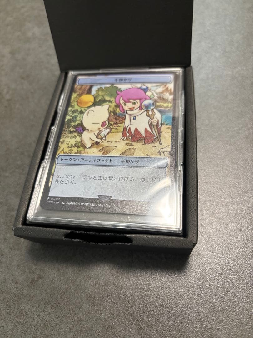 【新品未開封】マジック大戦祭 ステンレストークン FFコラボ 「手掛かり」 JP】【紙製ケース入り】MTG マジック大戦祭 FINALFANTASY ステンレス