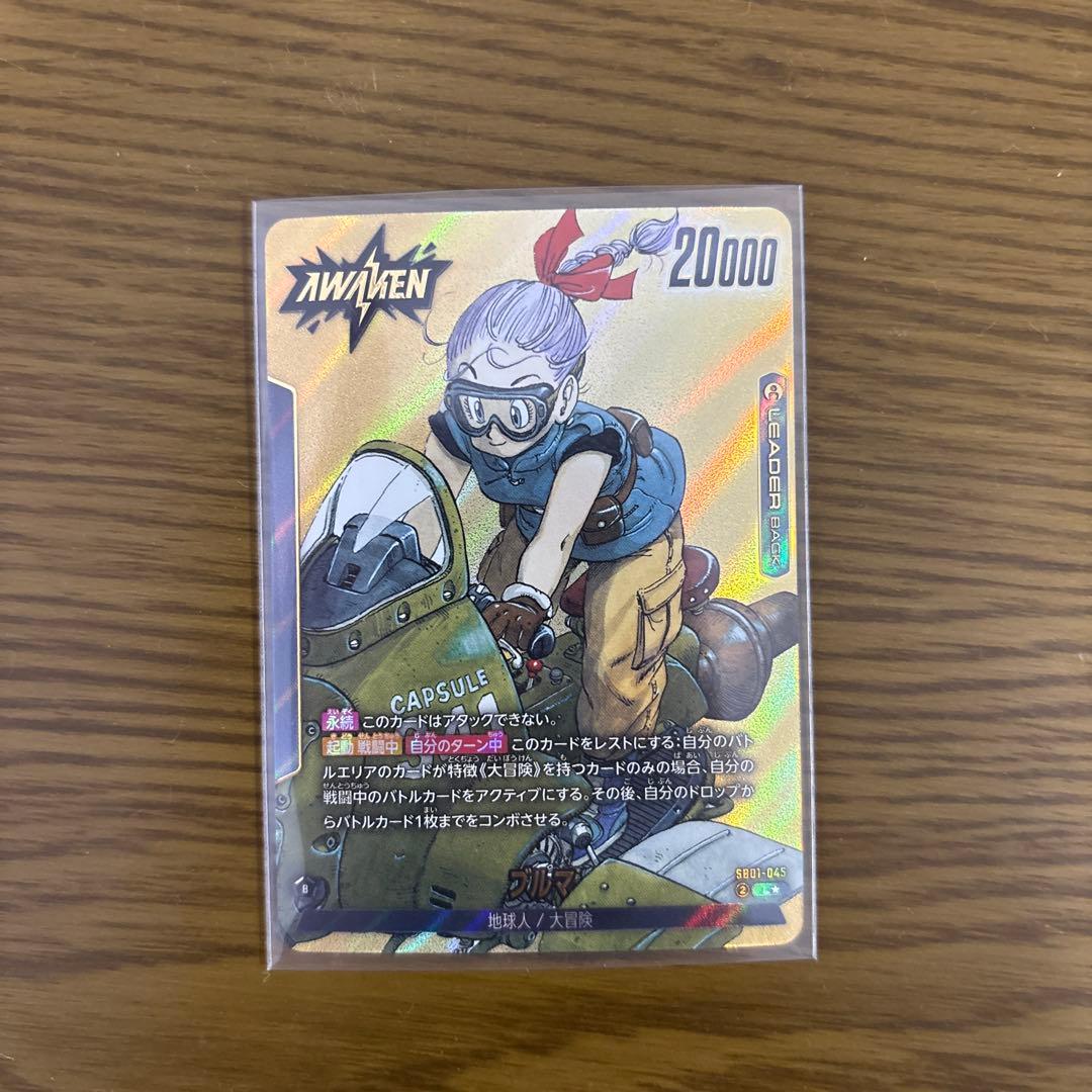 ドラゴンボール フュージョンワールド SB01-045 ブルマ リーダー