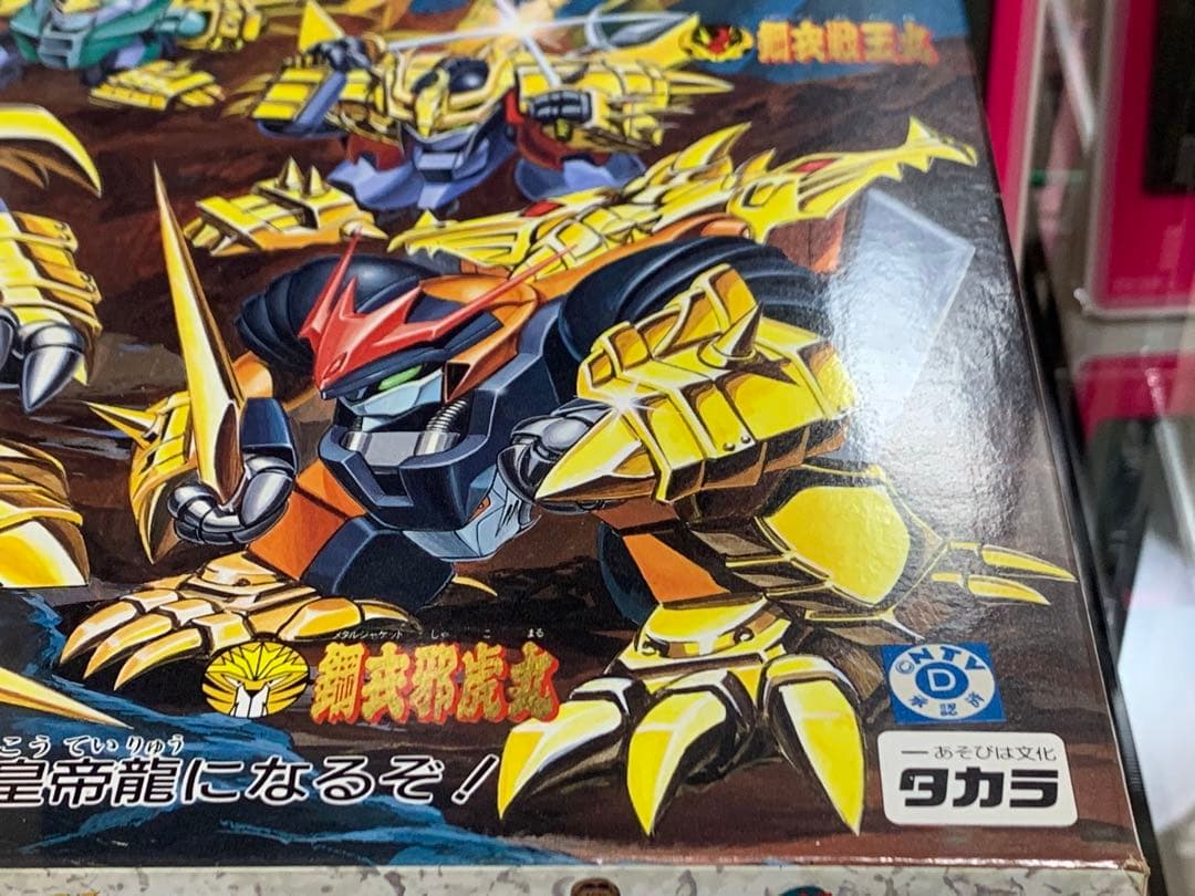 超完品 魔神英雄伝ワタル 鋼衣5体セット クリスマス プラクション 超