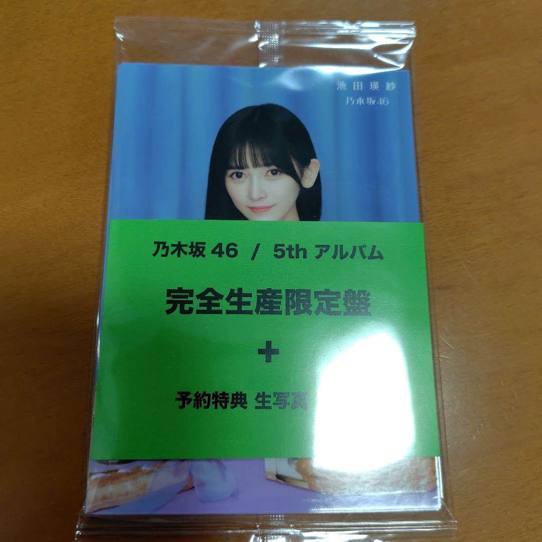 乃木坂46「My respect」完全生産限定盤 セブンネット限定特典　生写真 乃木坂46「My respect」完全生産限定盤 セブンネット限定特典 生写真