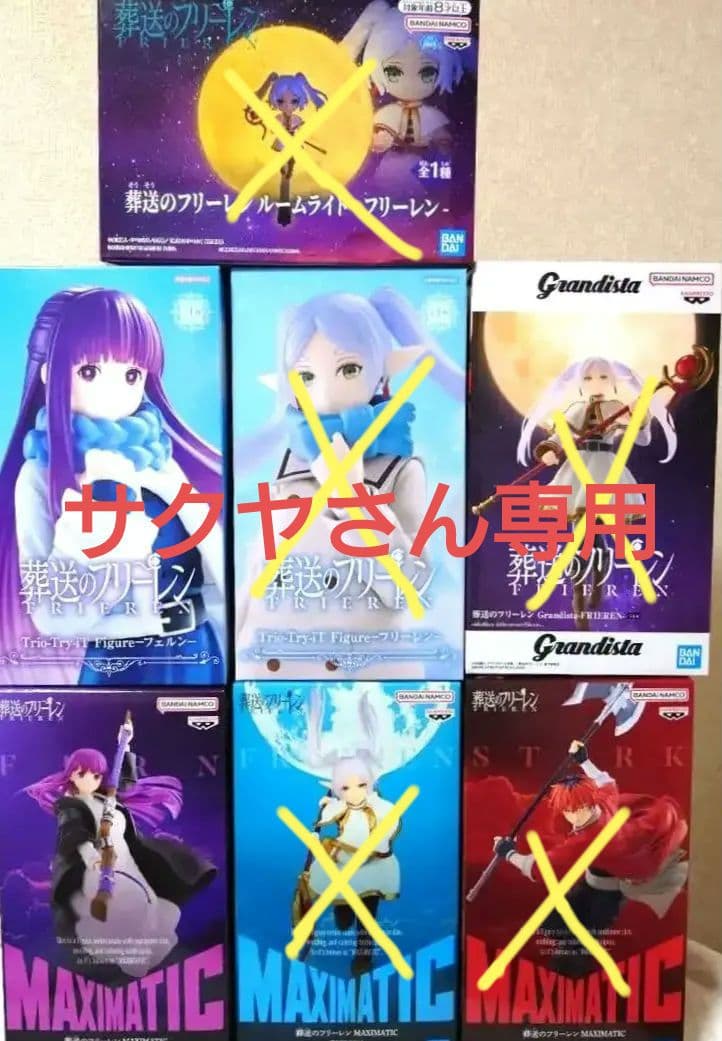 葬送のフリーレン フィギュアセット7体