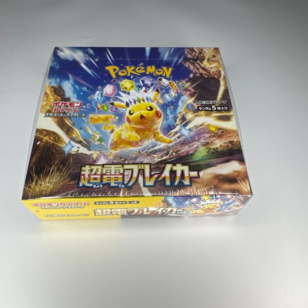 超電ブレイカー ポケモンカード BOXシュリンク付き 未開封