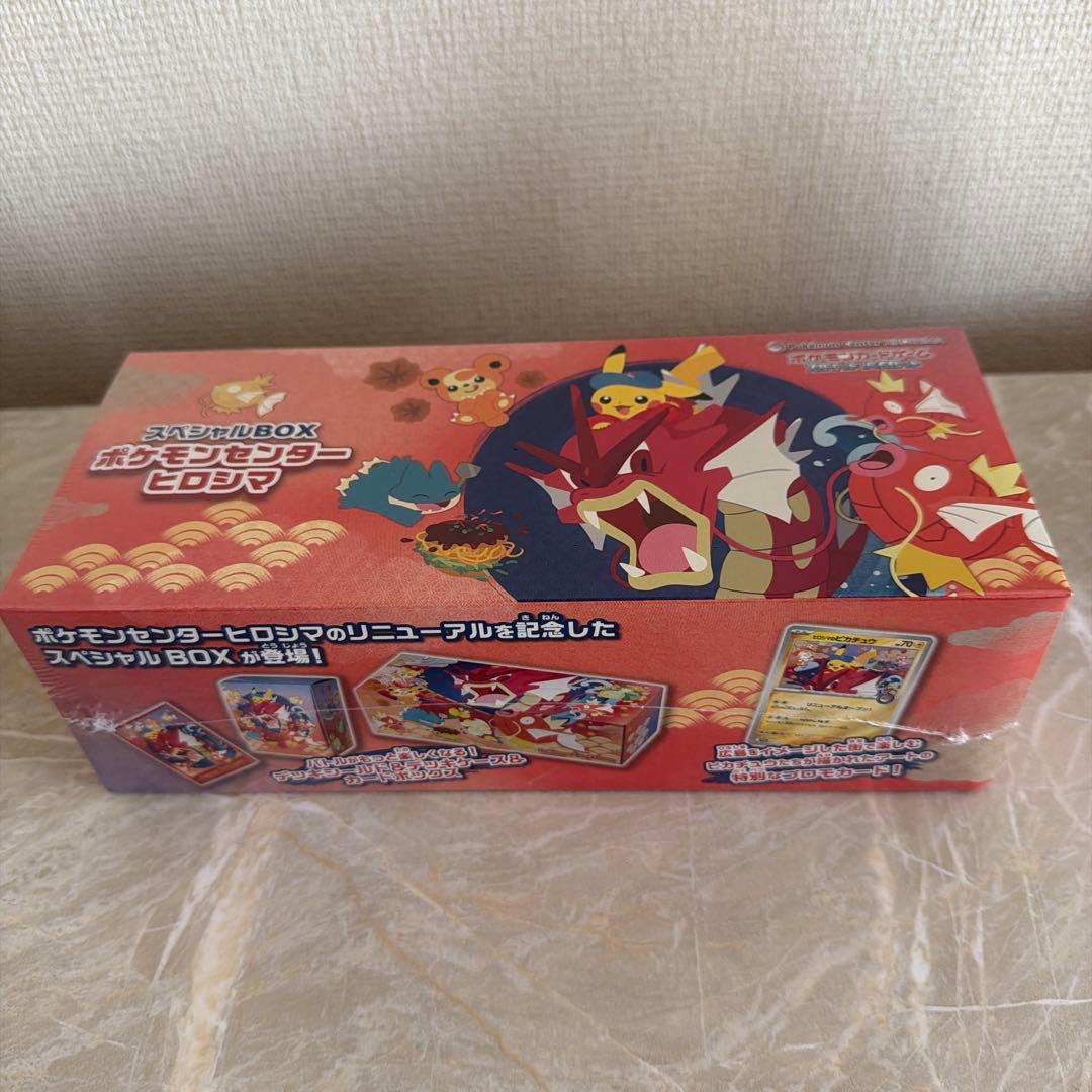 【未開封・シュリンク付き】ポケモンセンターヒロシマ スペシャルBOX